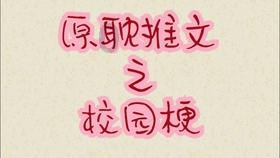 和相亲女说我以后会好好工作不在胡思乱想不在心不在焉，她还会愿意和我在一起吗？游戏画面