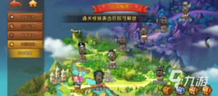 神奇小子龙之陷阱